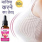 Breast Oil